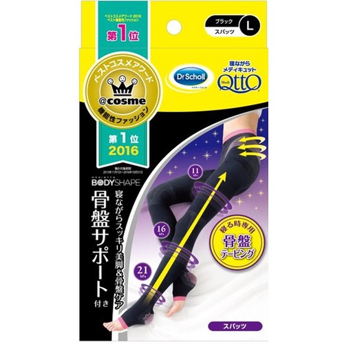 寝ながらメディキュット ボディシェイプ 骨盤サポート付きスパッツ ブラック L【3980円以上送料無料】