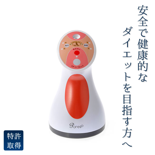 【スーパーSALE 30%OFF クーポン使用でさらに5%off】温め・マッサージ・吸引の3つの機能を1台で。腹部や気になる部位の集中ケア ボディシェイプ美容器 ポーレヴォ Porevo マッサージ機 女性用【送料無料】
