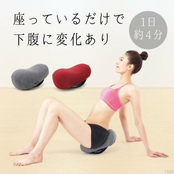＼9/5(土)限定★30％OFF発行中／ 腹筋エクササイズ コアビーンズ ダイエット 器具 ヒップアップ 美尻 お尻 尻トレ 下腹 お腹 くびれ ウエスト ドリーム 腹筋 トレーニング エクササイズ