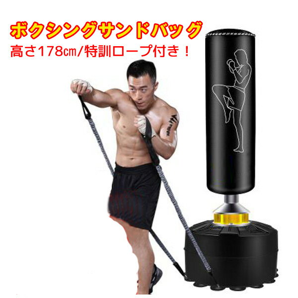 ボクシングサンドバッグ スパーリング パンチングサンドバッグ トレーニング器具 ボクササイズ ブラック