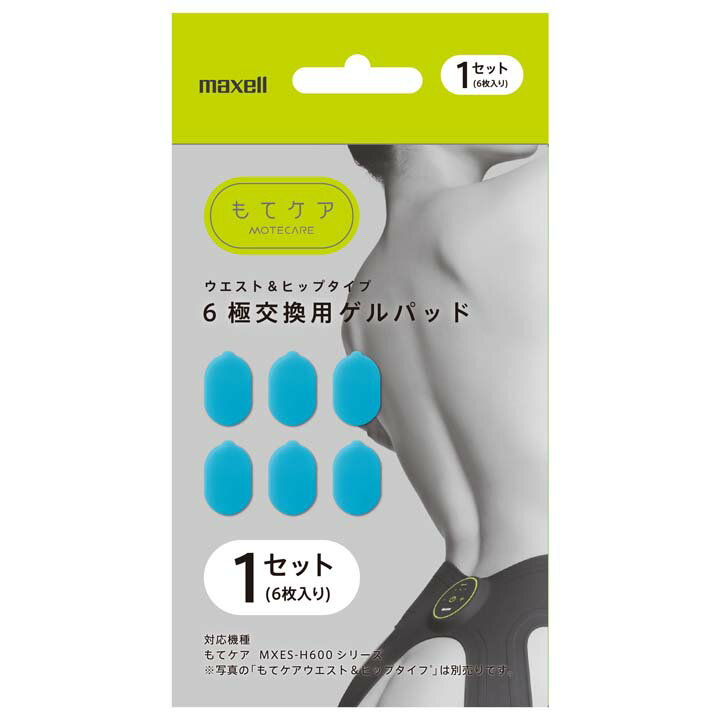 マクセル EMS運動器 もてケア 6極 交換用ゲルパッド1セット MXES-600GEL1Pウエスト ヒップ ジェルパッド おしり トレーニング ダイエット 腹筋ベルト お腹 maxell マクセル 【D】