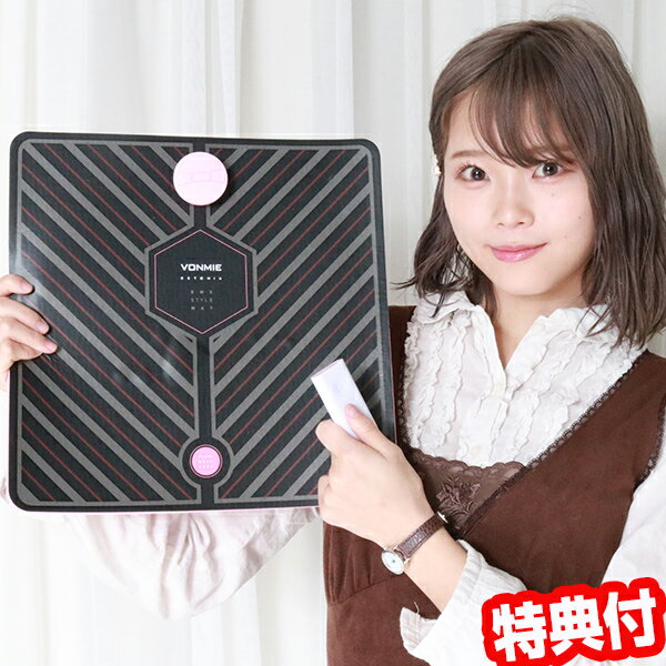 ボミー 加藤ひなた ボミー ems ボミー スタイルマット ひなちゃんねる ダイエット ボミーさん emsスタイルマット ボミー スタイルマット 尻 ダイエット器具 emsスタイルマットvonmie von001 送料無料