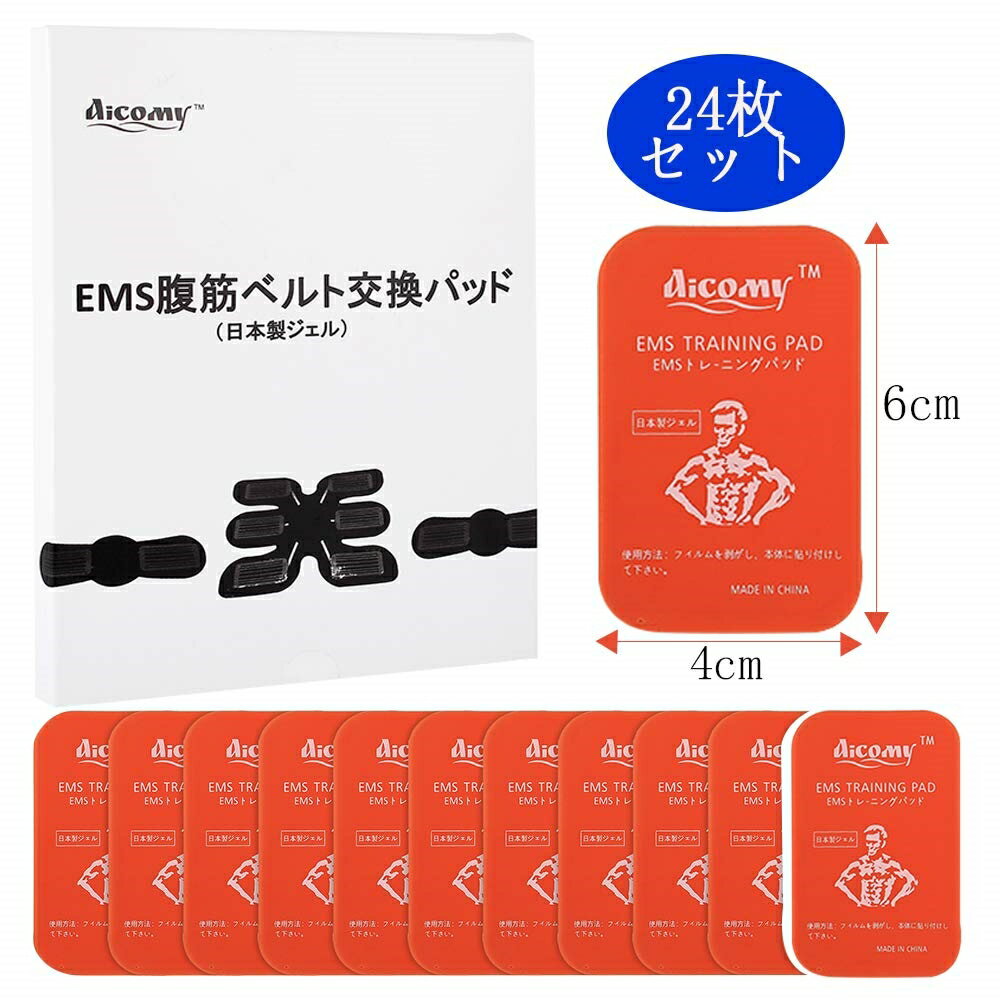 交換パッド 高電導ジェルシート EMS腹筋ベルト 脂肪燃焼助力 シェイプ 全ての通販腹筋ベルトに応用できる ダイエット 電気筋肉トレーニング 24セット　サイズ：4cmX6cm