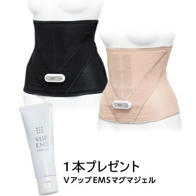 【プレゼント付】VアップシェイパーEMS ダイエット器具 腹筋 EMS Vアップシェイパー くびれ ウエスト 引き締め インナーマッスル EMSベルト 腹筋ベルト グッズ 人気