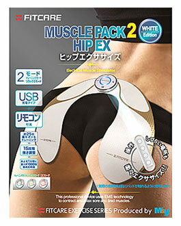 エムジー　FITCARE　EMS　マッスルパック2　HIP　EX　本体　(1セット)　ヒップ用　トレーニング　ダイエット器具
