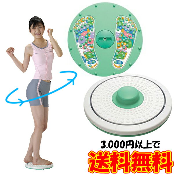バランス＆ツイストボード キュキュ 下半身ダイエット器具 ストレッチ バランス運動 足ツボ指圧マッサージ 母の日 敬老の日 ギフト プレゼント