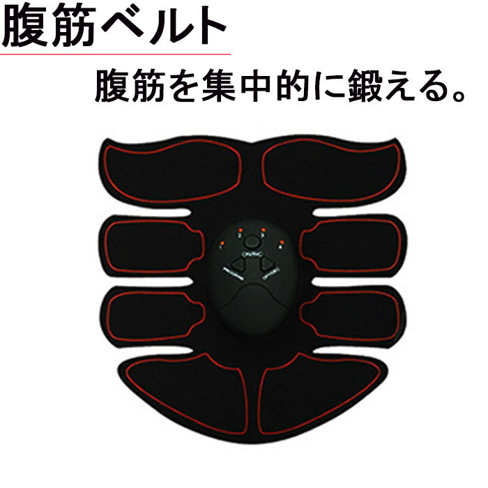 腹筋ベルト ダイエット器具 腹筋 ベルト お腹 お腹周り 筋トレ トレーニング 振動 腹筋マシーン 引き締め ピンク ブラック