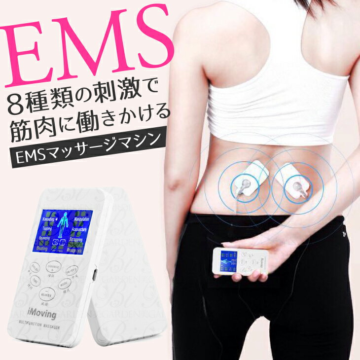 EMS 腹筋 パッド シェイプアップ マッサージ機器 肩こり 腰痛 美容 筋肉 全身 中周波 エクササイズ EMS運動 健康器具 トレーニング ダイエット インナーマッスル コアマッスル トレーニング USB充電式 引き締め 強力EMS ながら運動 あす楽
