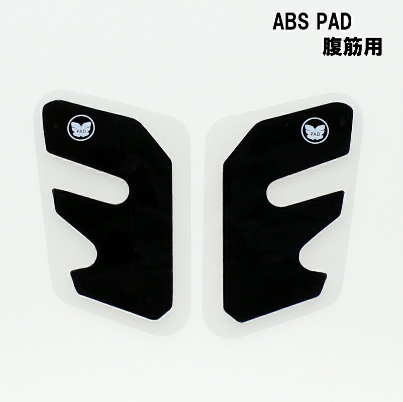 USB充電式 シリコン EMS POWER PAD 交換用ジェルシート ダイエット 筋トレ 腕 腹筋 【 送料無料 】