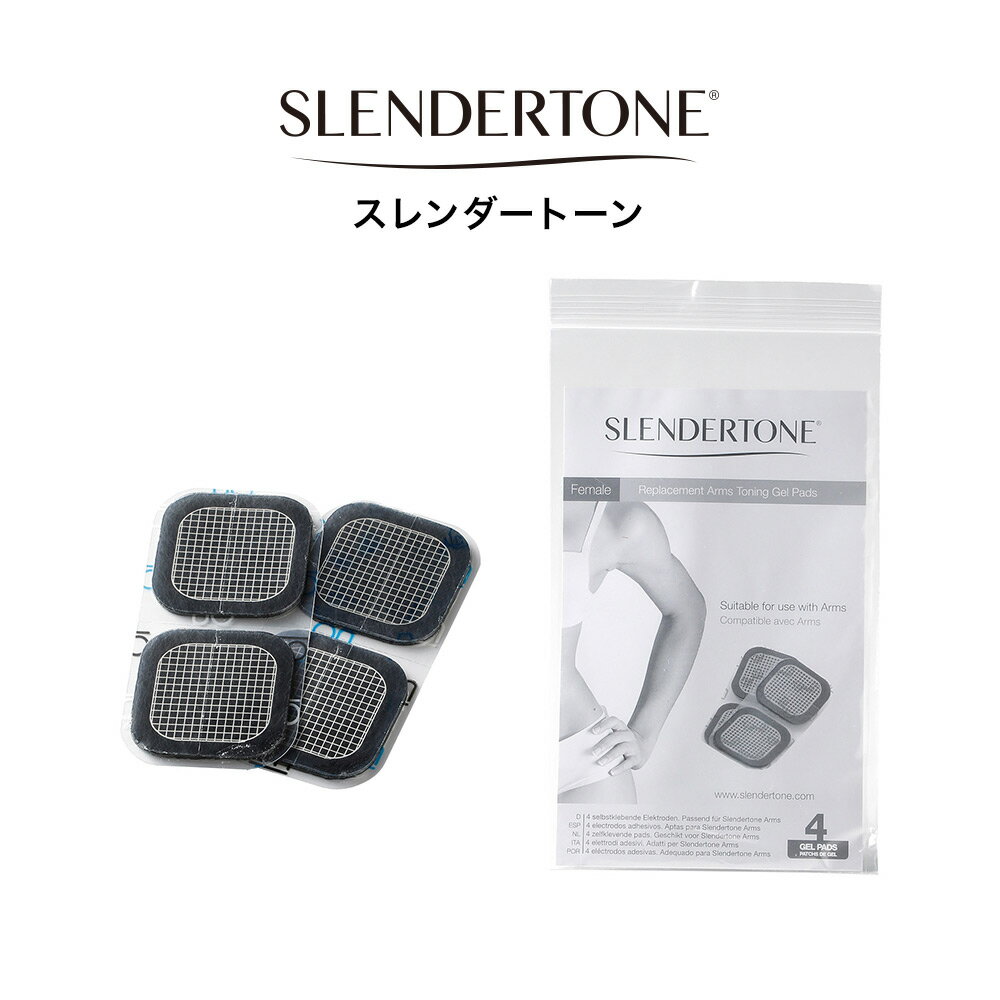 【公式】スレンダートーン専用パッド（女性用アーム）※正規品※ ems 腹筋マシーン 腹筋 マシーン 腹筋マシン 筋トレ ダイエット 器具 ショップジャパン