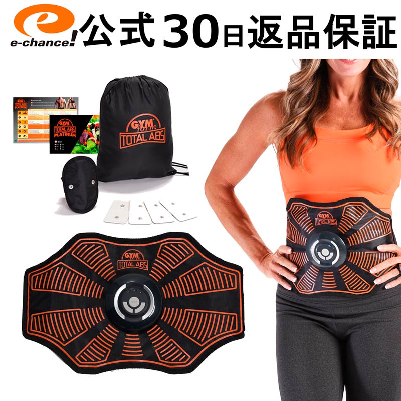 トータルアブス プラチナム 送料無料 ems腹筋 emsベルト 腹筋ベルト ems器具 ダイエット フィットネス トレーニング 腹筋マシン 腹筋ベルト ダイエットベルト 腹筋器具 e-chance gymform total abs ジムフォーム イーチャンス 公式【30日間返品保証】