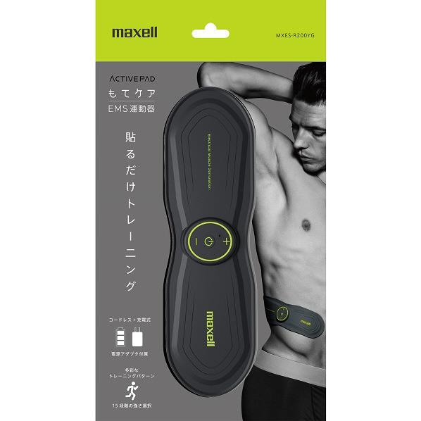 maxell/マクセル EMS運動器「もてケア 」2極タイプ MXES-R200YGフィットネス エクササイズ ダイエットスポーツジム 腹筋 トレーニング ウエスト 腕 脚 ヒップ 太もも 二の腕 腹筋