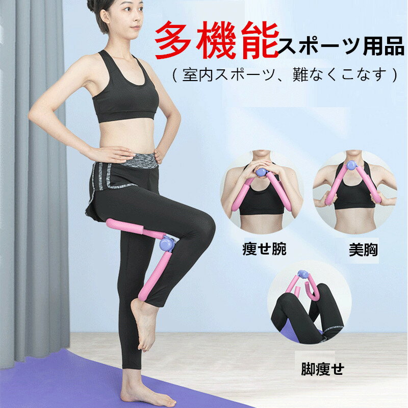 【スーパーセールポイント5倍】健康器具 痩身トシェイプアップ 体幹筋 美脚 楽ちん 簡単 下半身 ダイエット マシン 下半身 筋トレ マシン シェイプアップ バスト 筋トレ アップ エクササイズ ダイエット レディース シェイプアップ バスト 筋トレ アップ 多機能美脚
