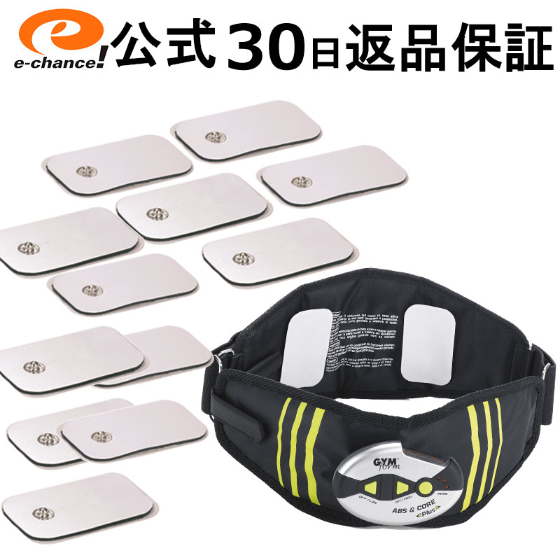 ジムフォーム アブス＆コア 専用スペアパッド12枚セット ems 腹筋ベルト 腹筋 背筋 ems腹筋 ems機器 腹筋マシン 腹筋マシーン ダイエット 筋トレ e-chance gymform abs & core pad【イーチャンス 公式】【正規品】【30日間返品保証】