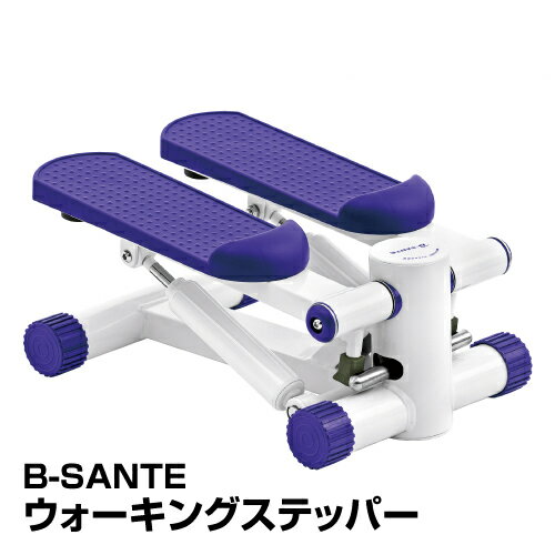 ダイエット器具 ステッパー B-SANTE ウォーキングステッパー_4986920367514_97
