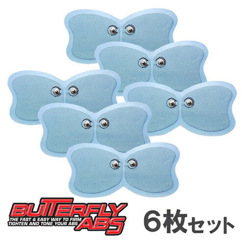 (6枚入り半年分セット) バタフライアブス交換用ゲル電極パッド 送料無料 BUTTERFLY ABS 腹筋 バタアブ トレーニング EMS ダイエット ながら腹筋 プライムダイレクト primedirect