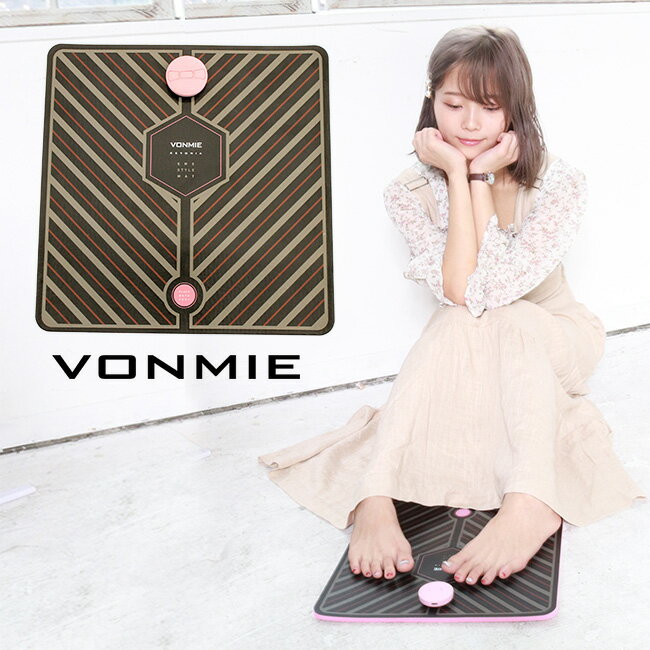 ボミー EMS スタイルマット VON001[EMS 足 脚 ふくらはぎ 太もも 筋肉 トレーニング ダイエット エクササイズ トレーニング器具 運動 運動器具 筋トレ]