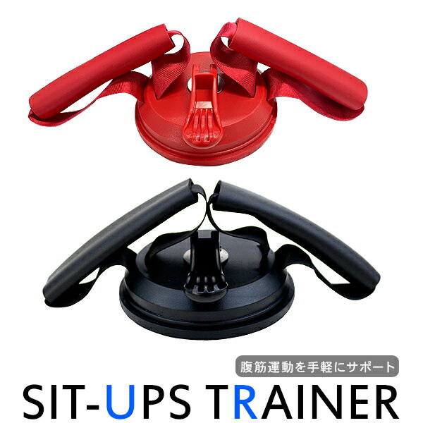 腹筋マシーン 腹筋補助器具 筋トレ エクササイズ 腹筋サポーター 腹筋アシスト クランチ サイドクランチ プランククランチ ダイエット用品 ダイエット器具 【202009ss】