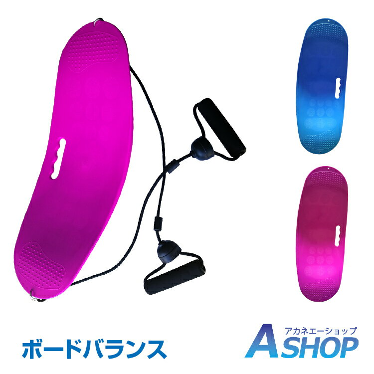 【送料無料】 ボード バランス ツイスト 体幹 トレーニング ダイエット エクササイズ ウエスト 二の腕 ダイエット 脂肪 ブルー/パープル de071