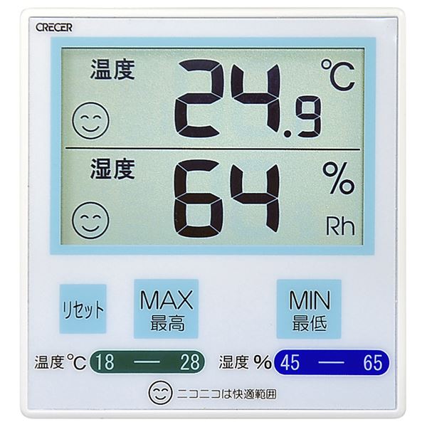クレセル デジタル温湿度計(最高・最低 温湿度記憶機能付き) 壁掛け・卓上用 スタンドマグネット付き ブルー CR-1100B ダイエット・健康 健康器具 温度計・湿度計 レビュー投稿で次回使える2000円クーポン全員にプレゼント