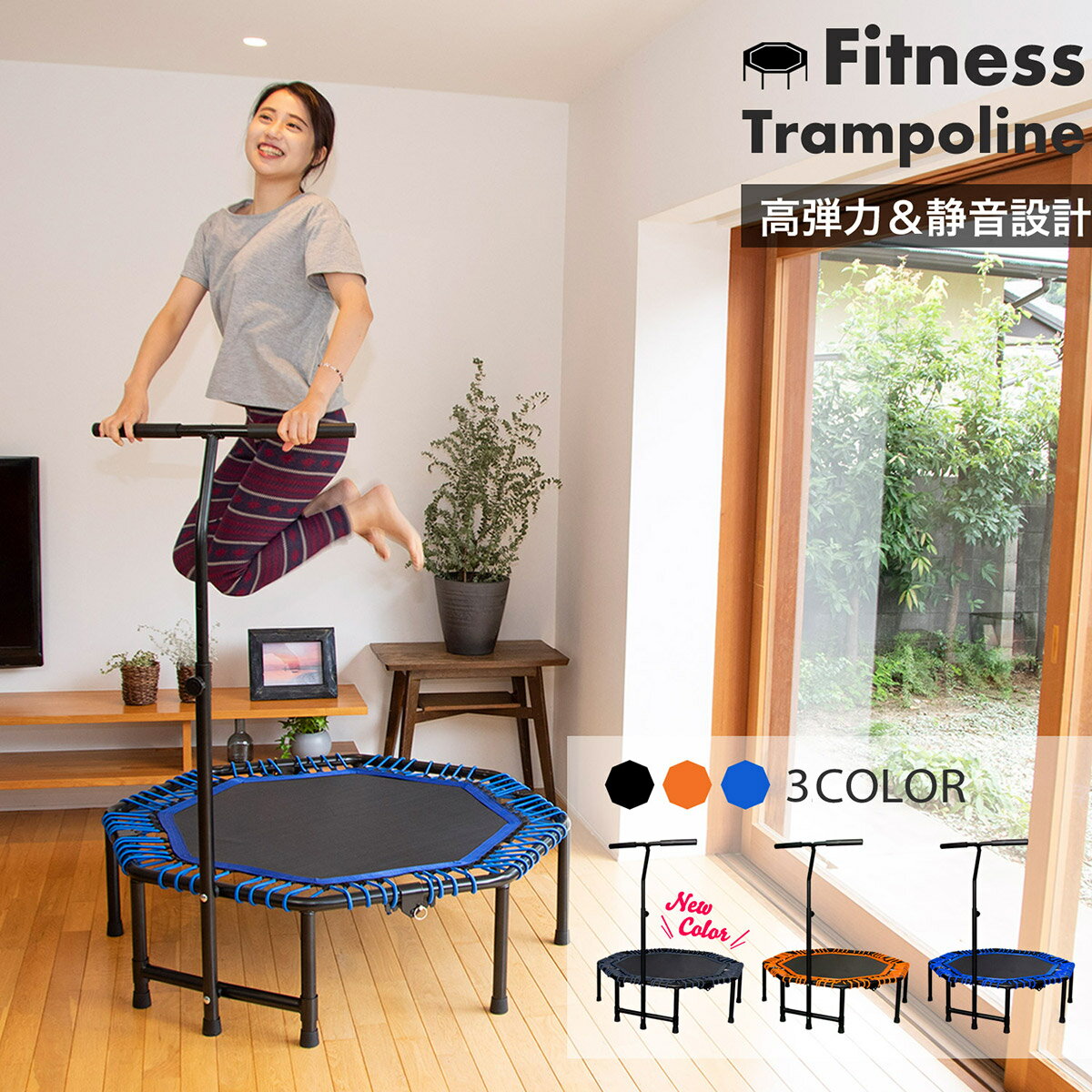 しゃべくり007で紹介!! MRG フィットネス トランポリン 大人用 手すり付き ラッピング可能 耐荷重100kg ダイエット MRG 家庭用 エクササイズ フィットネス 健康器具 ゴム スポーツ ワークアウト 体幹 トレーニング ジャンプ 折りたたみ式 118cm 敬老の日 ギフト