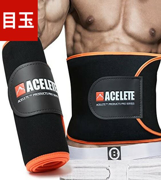 【 売れスジ 】 シェイプアップベルト 加圧 発汗ダイエットベルト フリーサイズ 男女兼用