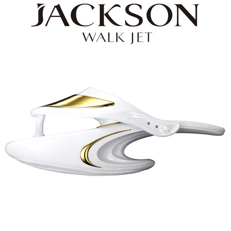 あす楽 JACKSON WALK JET ジャクソンウォークジェット MTG 正規品 正規販売店 美姿勢 バランス 美脚エクササイズ 下半身 ふくらはぎ トレーニング プレゼント ギフト ホワイト 白 (代引きOK)