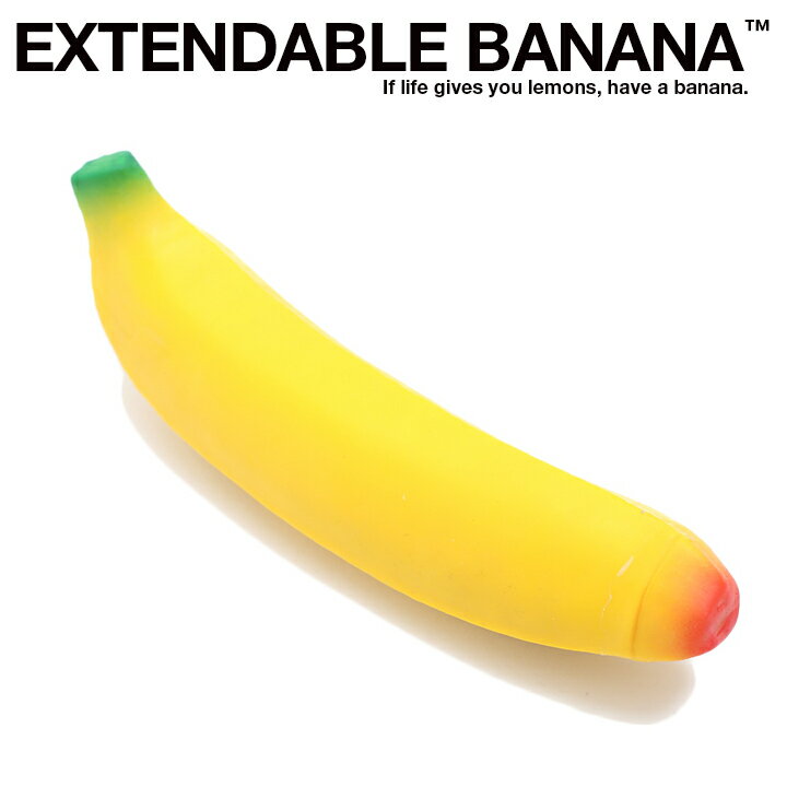 伸びるバナナ ストレッチグッズ メンズ レディース 男女兼用 目指せ美ボディ プニプニ 弾力素材 リアル塗装 ストレス発散グッズ 実寸大 特大 おしゃれ かわいい おもしろい ギフト TO-14-001-YE プレゼント