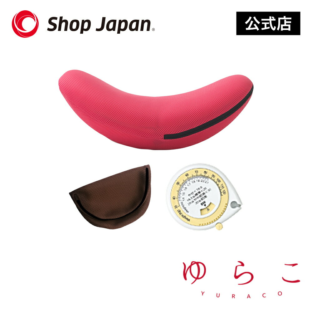 ゆらこ＆着せ替えカバー・メタボリメジャーセット 東急オアシス考案！在宅フィットネス 正規品 ショップジャパン 腹筋 筋トレ マシン 器具 ダイエット エクササイズ ストレッチ 骨盤運動 ながら運動
