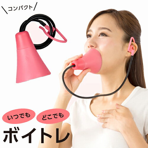 ボイストレーニング ダイエット 腹式呼吸 発声練習 エクササイズ ボイトレ カラオケ 練習 ストレス解消 コンパクト 女性 子供 音読【334189】