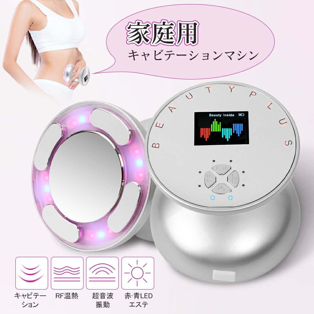 痩身美顔器 RF 家庭用キャビテーションマシン ラジオ波 赤と青LEDエステ ボディ専用 セルライト マッサージ器具 高周波 振動 美肌 ふくらはぎ 太もも