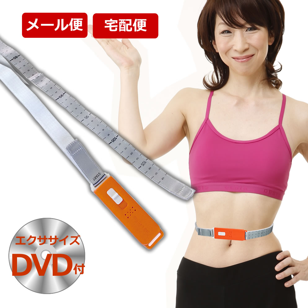 【74%OFF】 モビベル トレーニング サポート ベルト お腹痩せエクササイズDVD付き スリムコア ベルト オレンジ ウエスト55〜108cm