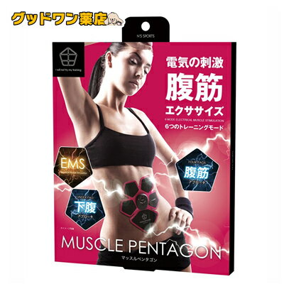 マッスルペンタゴン EMS運動 (EMS 腹筋 パッド ジェルパッド 器具 ダイエット ヒップアップ 二の腕 痩せ 太もも)【マッスルペンタゴン】